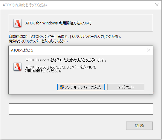 �uATOK�ւ悤�����v