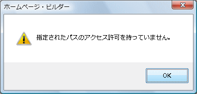 w肳ꂽpX̃ANZXĂ܂